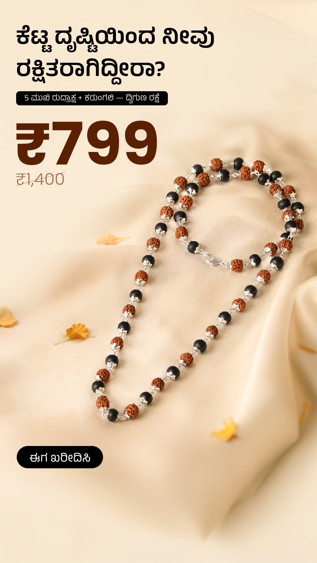 Karungali By Astrotalk Facebook ad