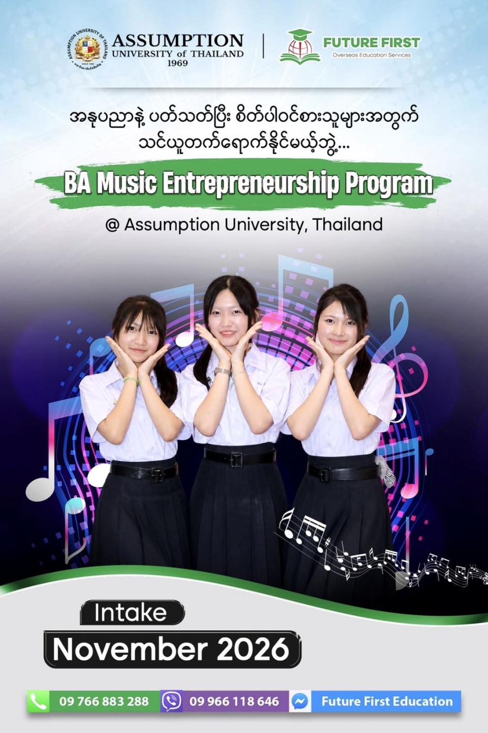 ๐
๐ฎ๐ญ๐ฎ๐ซ๐ ๐
๐ข๐ซ๐ฌ๐ญ ๐๐๐ฎ๐๐๐ญ๐ข๐จ๐ง Facebook ad: แแฎแแกแแฏแแแฌแแญแฏแแซแแแฌแแซแแผแฎแธ Professional Music Artistโฆ