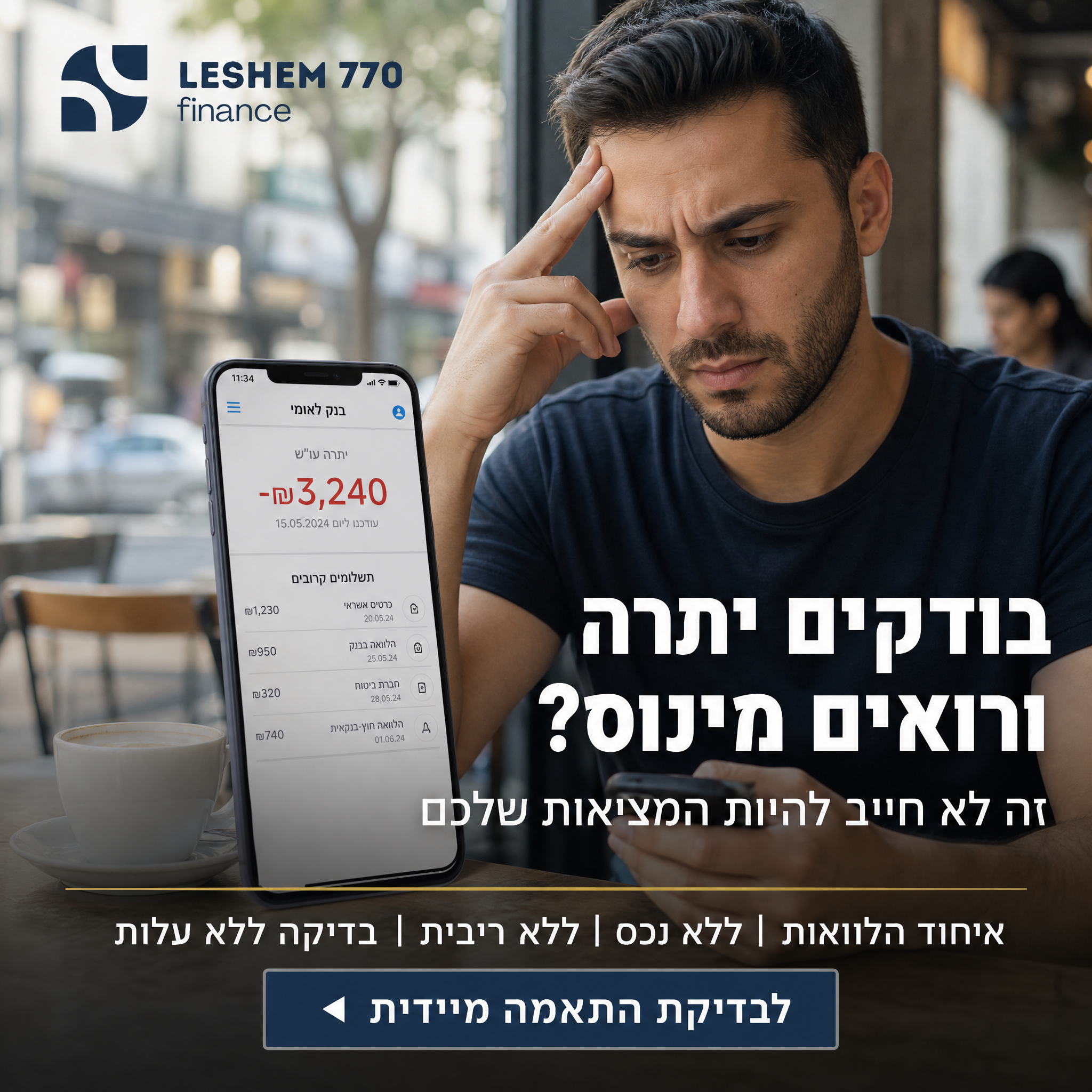 Leshem770 finance Facebook ad from May 7, 2026