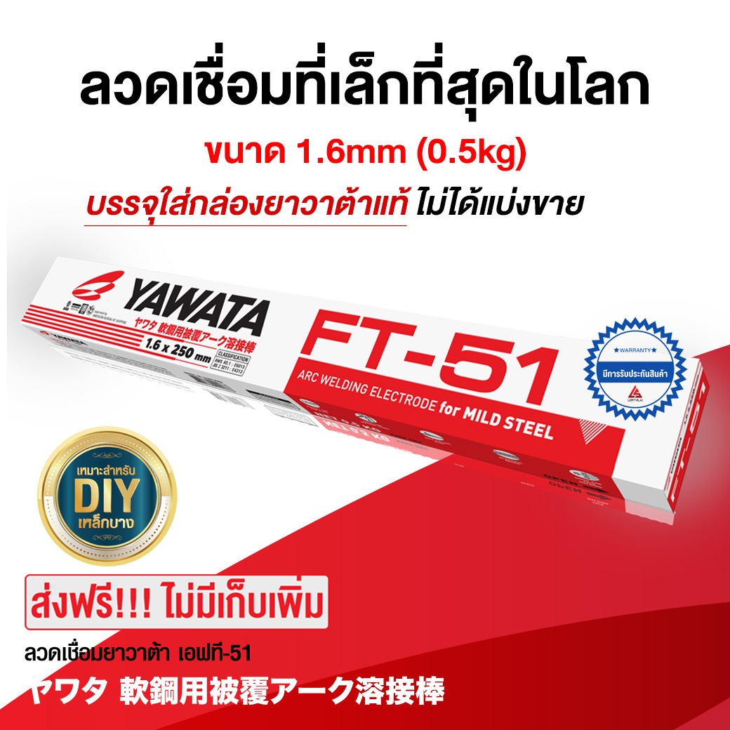 เลิศวิลัย Lertvilai  ลวดเชื่อม ศูนย์หุ่นยนต์ และ งานเชื่อมโลหะครบวงจร Facebook ad