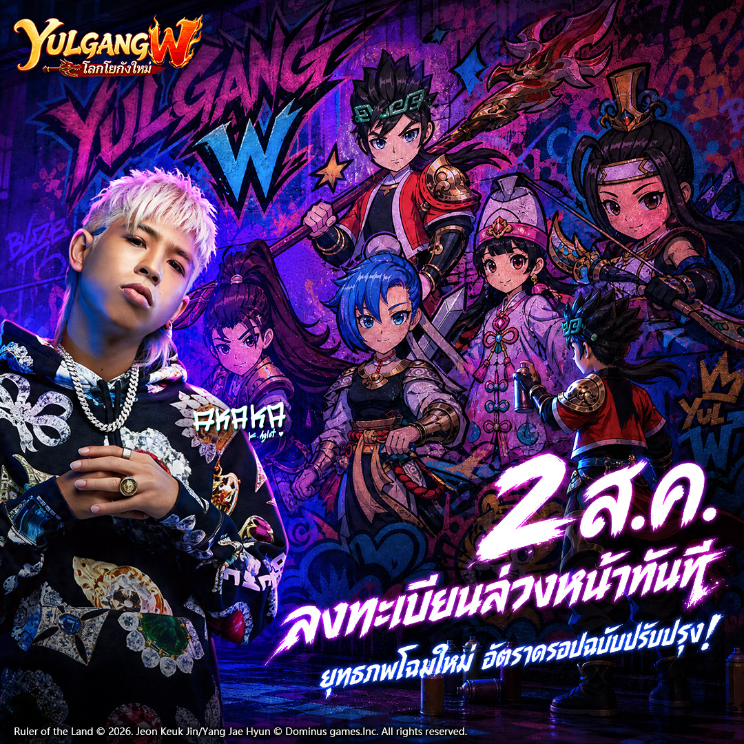 K.Aglet Facebook ad: ลงทะเบียนล่วงหน้าทันที ปลดล็อกดาบพัลแฮ!