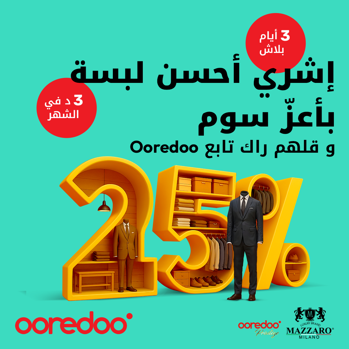 Ooredoo Tunisie Facebook ad