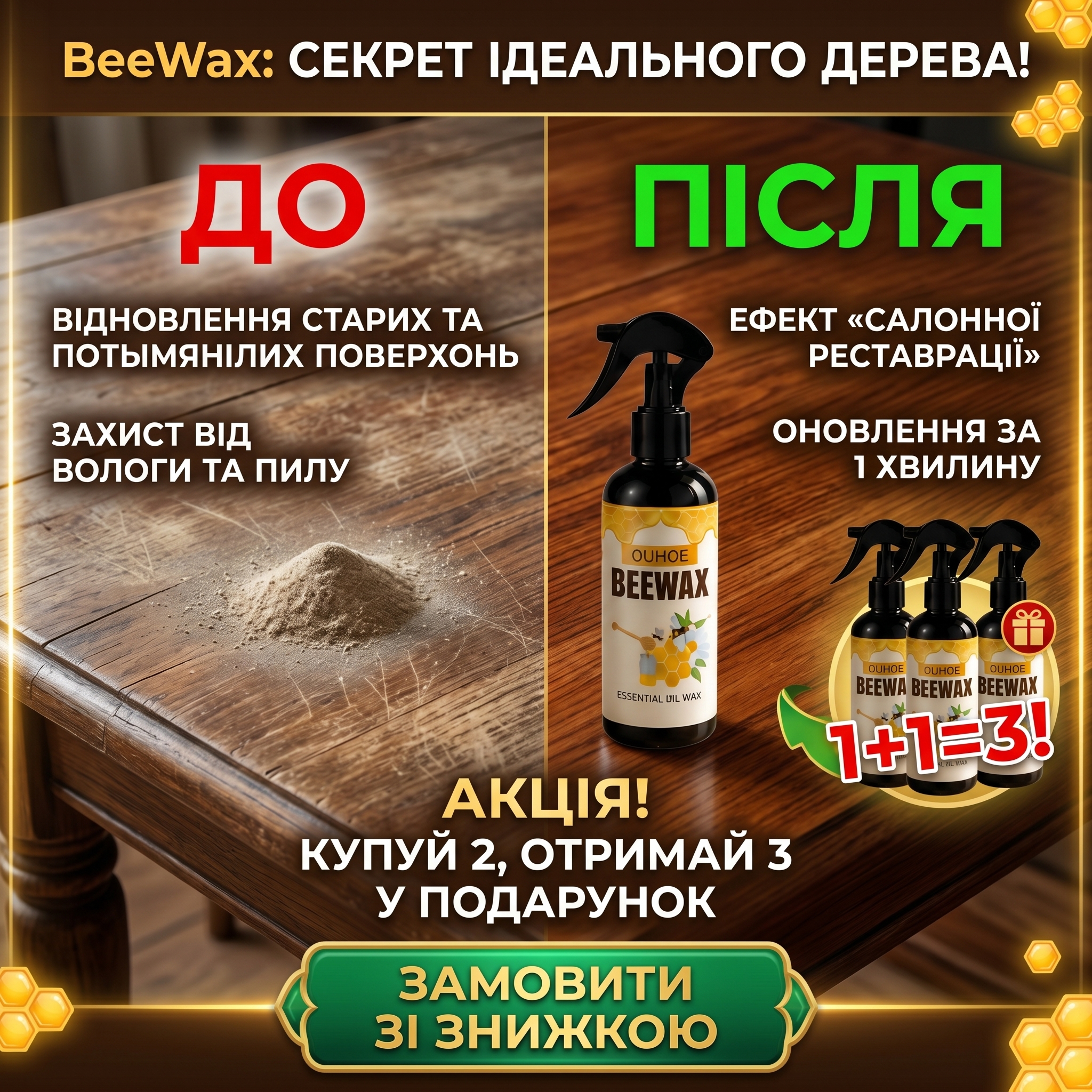 UrbanPick Market Facebook ad