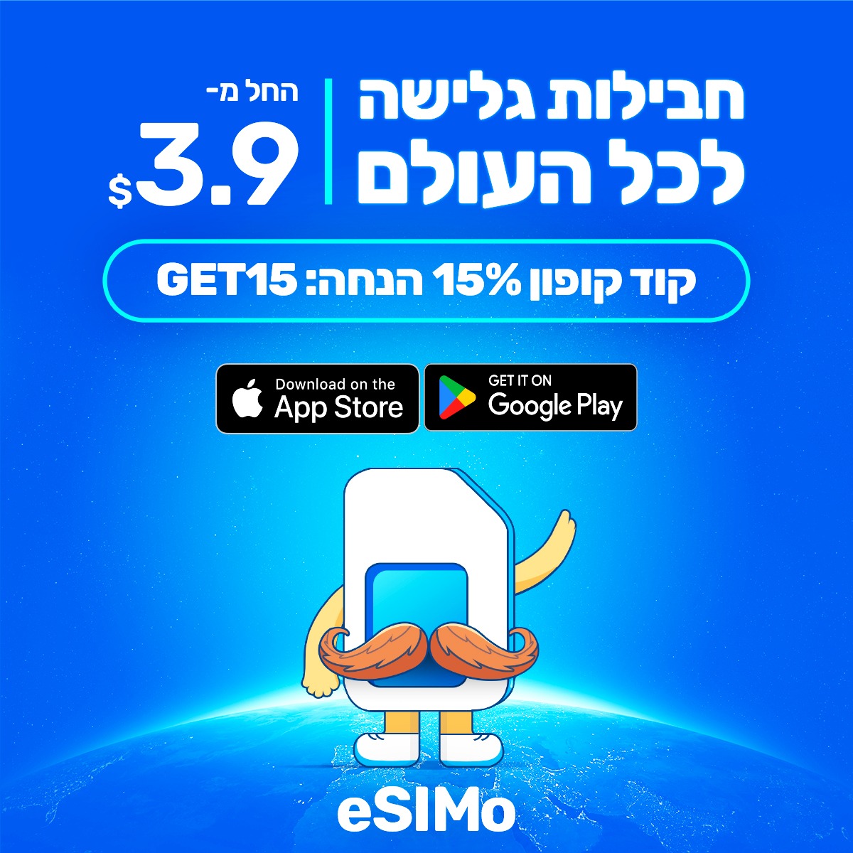 ESIMo - Travel Esim & Calls Facebook ad