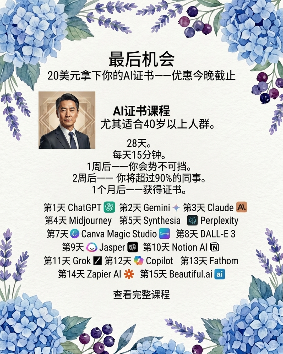 Coursiv Facebook ad