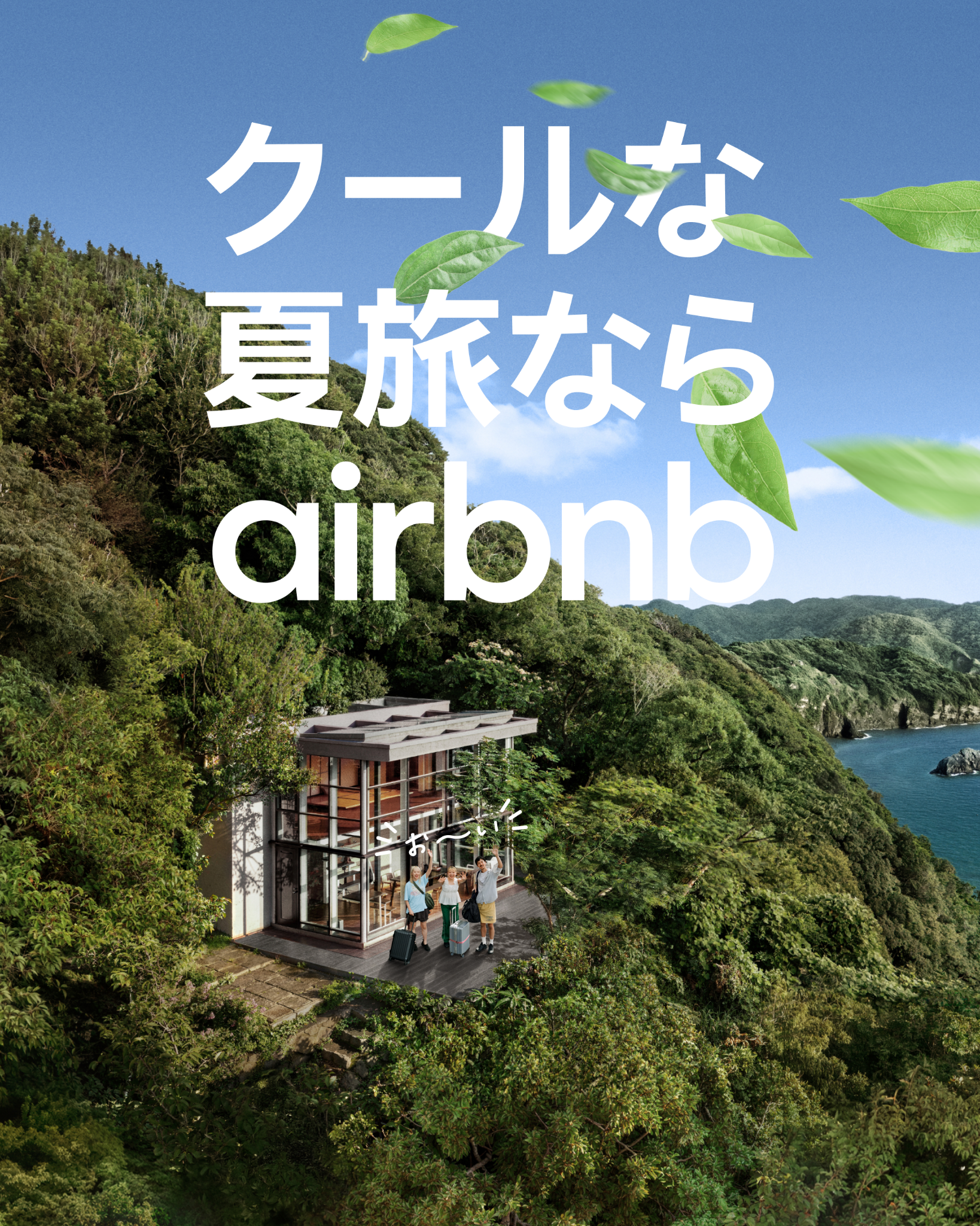 Airbnb Facebook ad