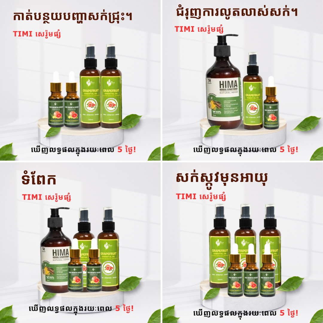 Hair Growth Products - Japan Facebook ad
