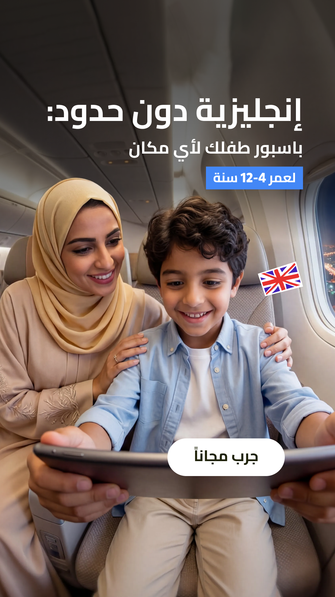 Novakid MENA Facebook ad from Jul 25, 2026