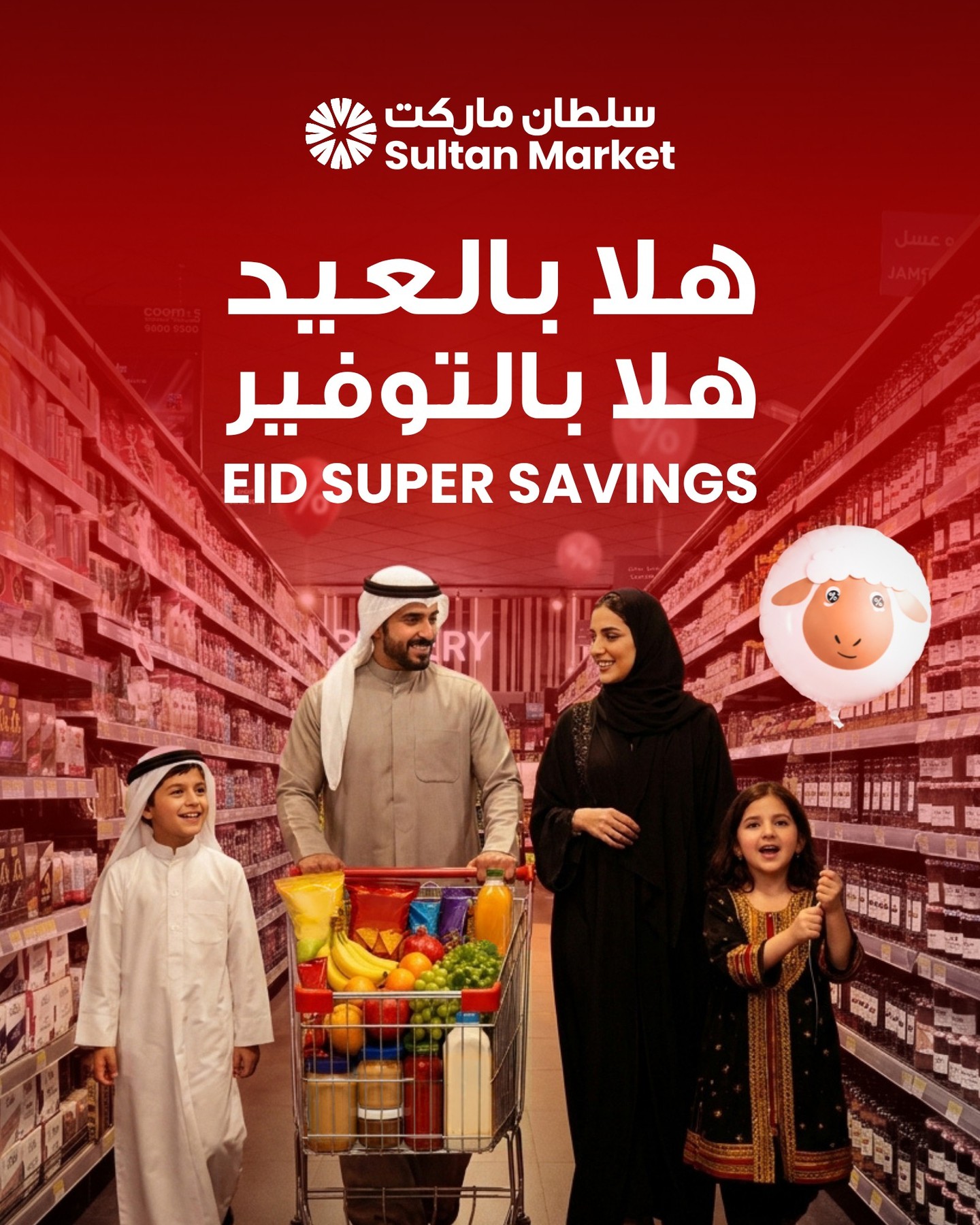 The Sultan Center Facebook ad
