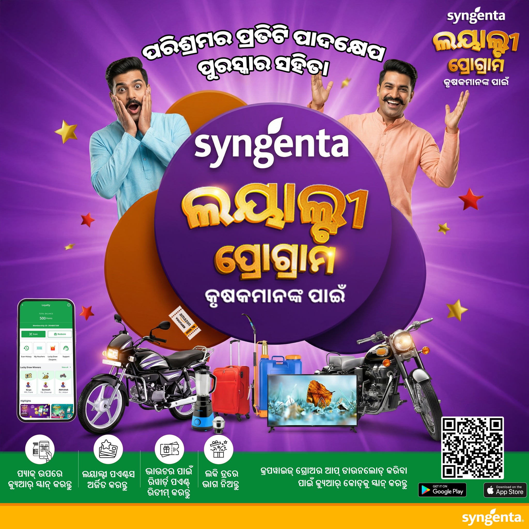 Syngenta Facebook ad