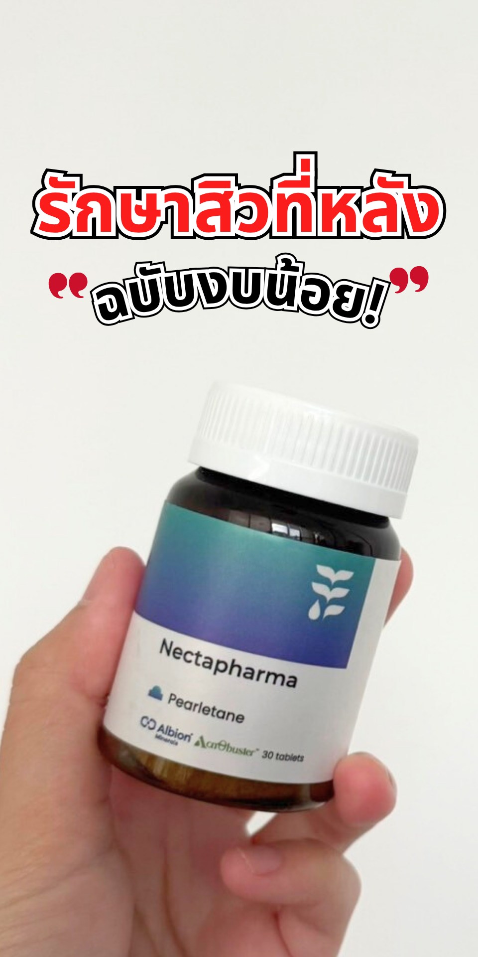 เก็บมาเล่า Facebook ad