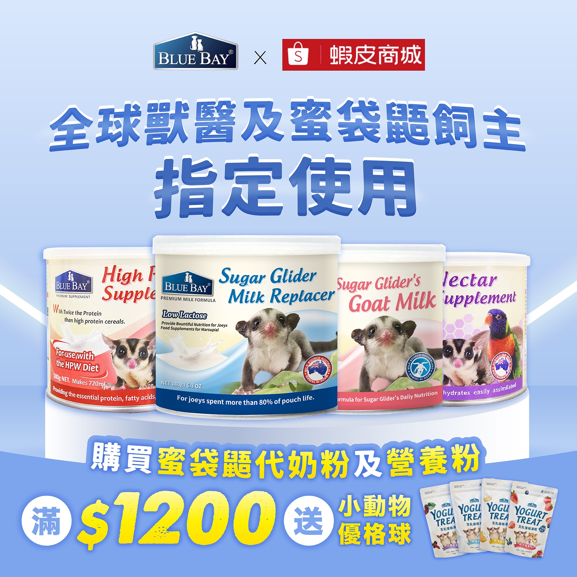 倍力寵物健康食品(Blue Bay Pet Food) Facebook ad: 給寶貝最專業的母愛級呵護