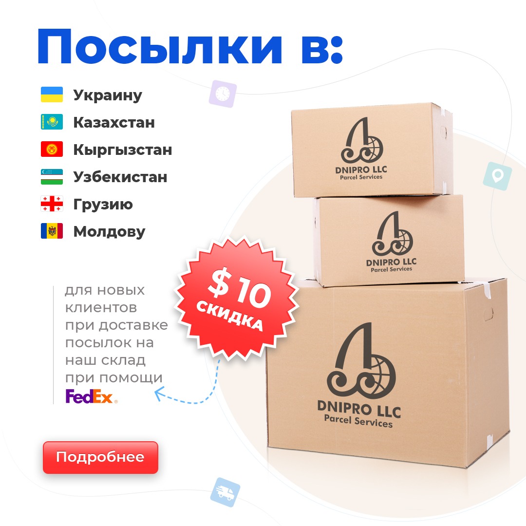 Dnipro LLC доставка посылок Facebook ad