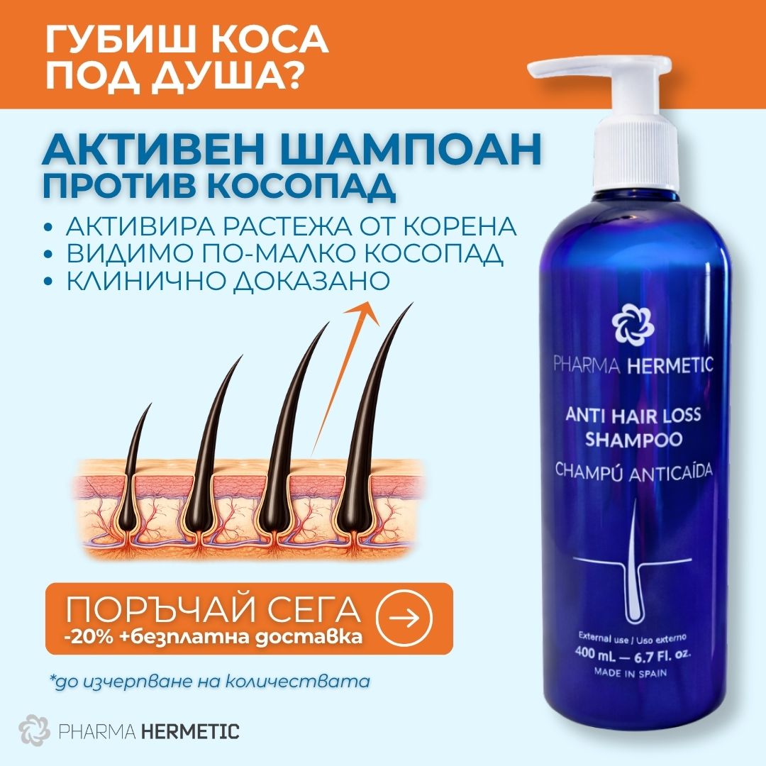 Pharma Hermetic BG Facebook ad: Овладей косопада
