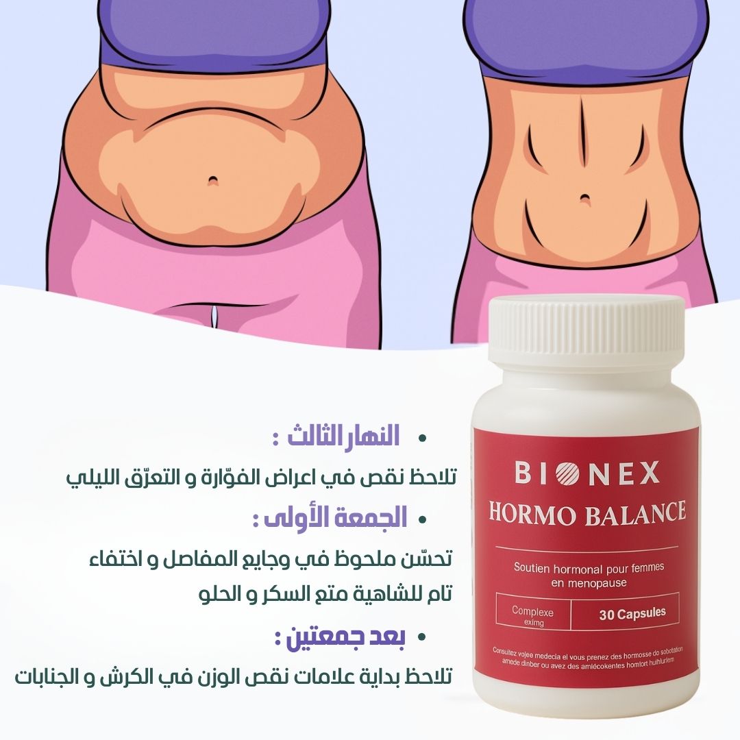 Bionex Tunisie Facebook ad