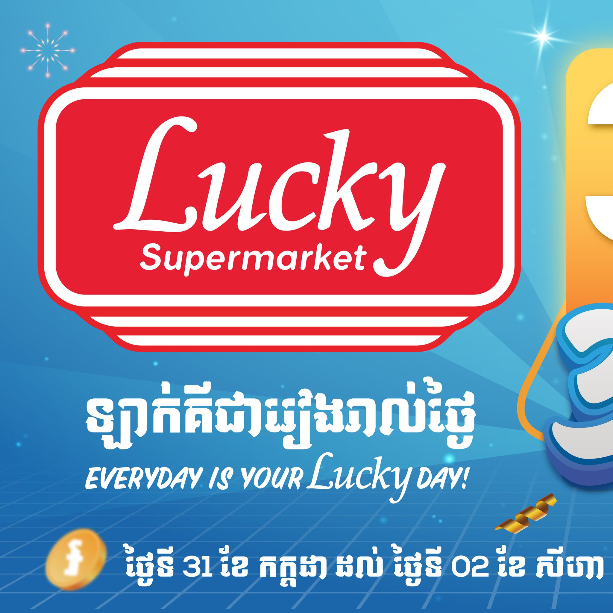 Lucky Supermarket Facebook ad