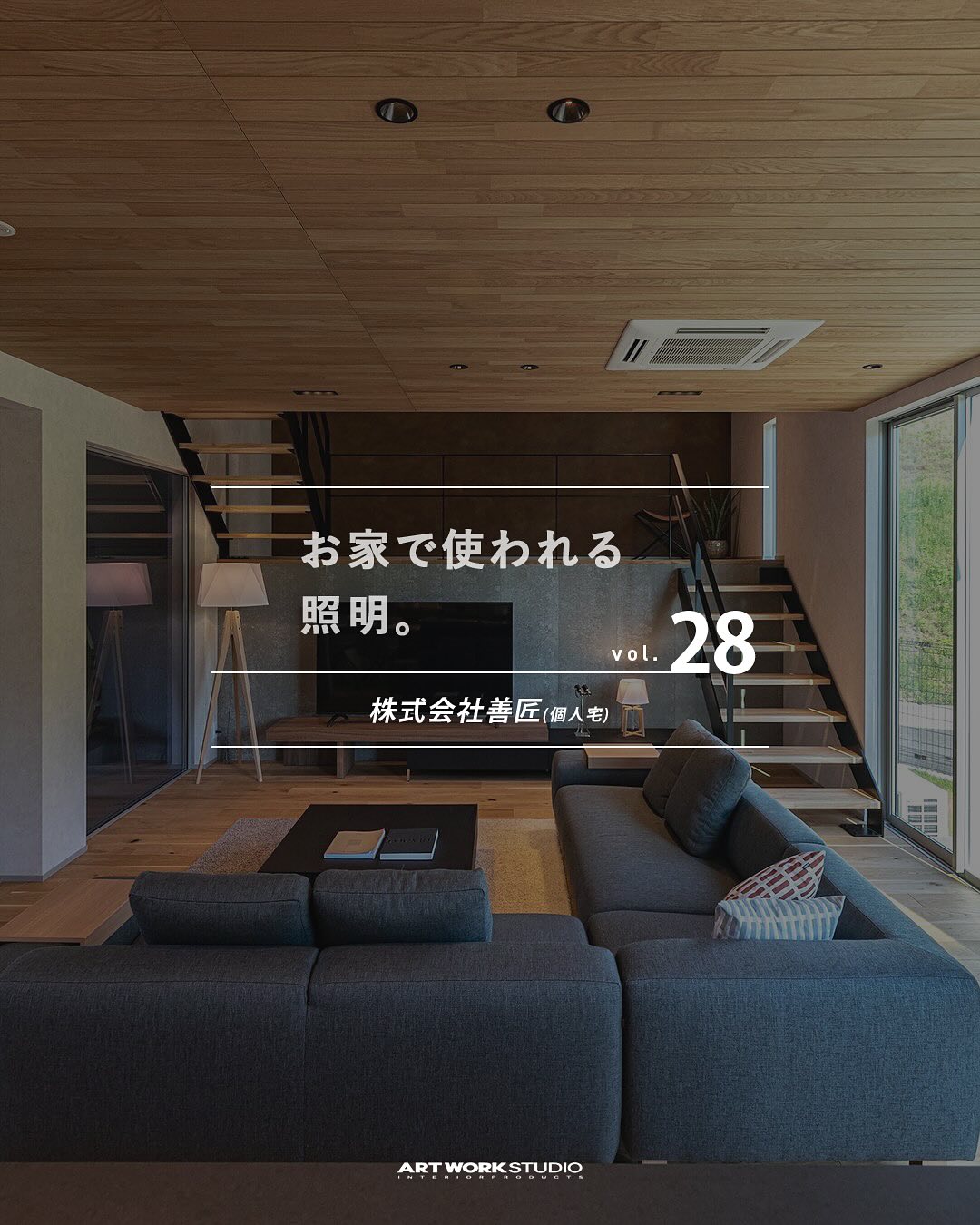 ARTWORKSTUDIO_showroom Facebook ad