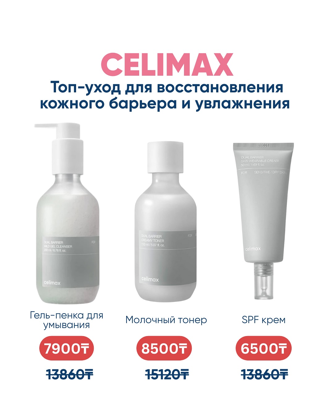 limerence.kz_ Facebook ad: Подобрали топ-уход трёх самых популярных брендов, AXIS-Y…