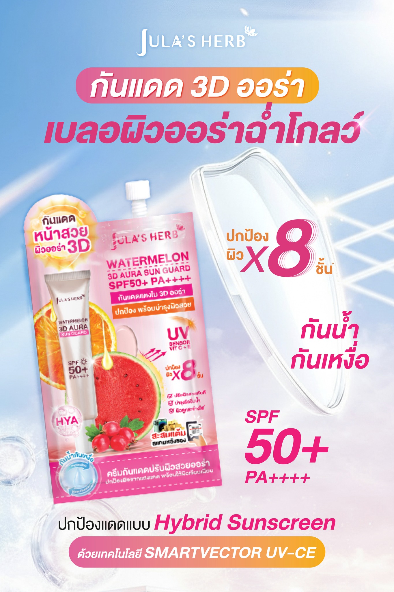 Jula's Herb Thailand Facebook ad