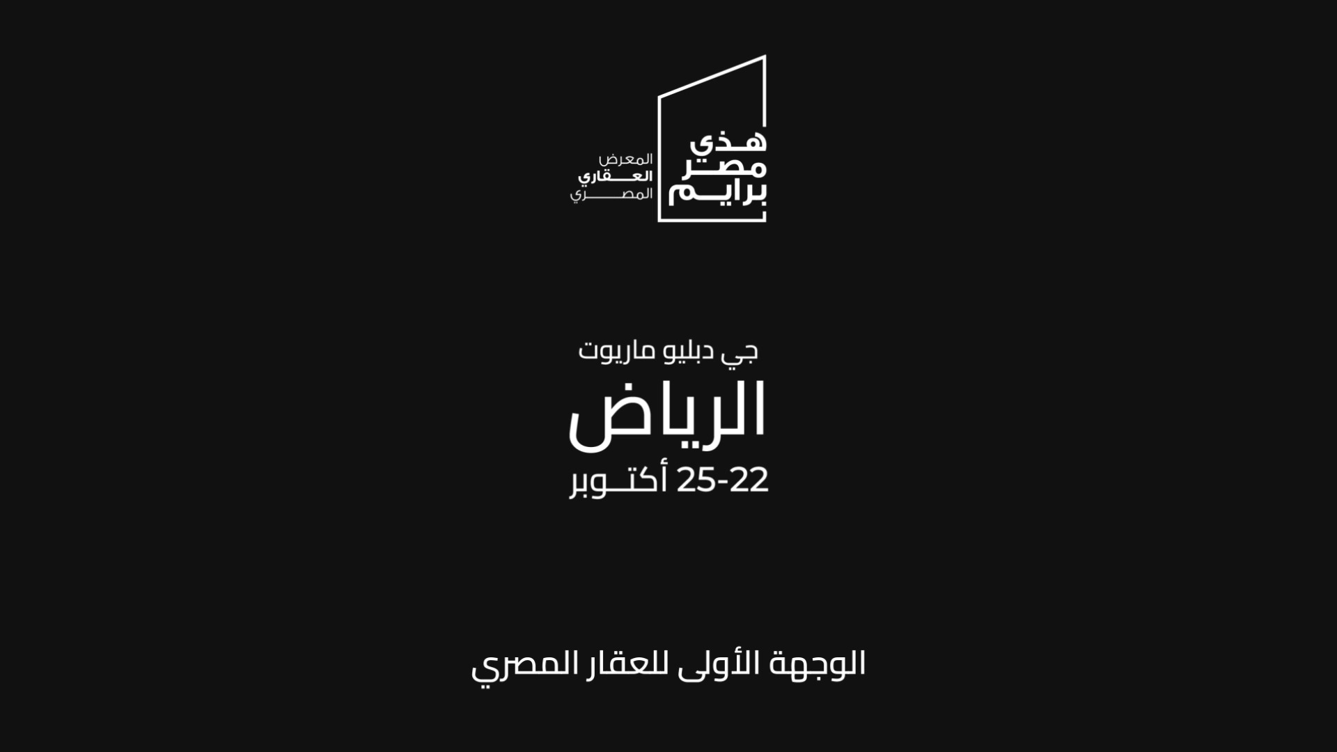 Hazi Misr Prime Facebook ad: معرض هذي مصر برايم للعقارات المصرية يجدد رحلته في مدينة…