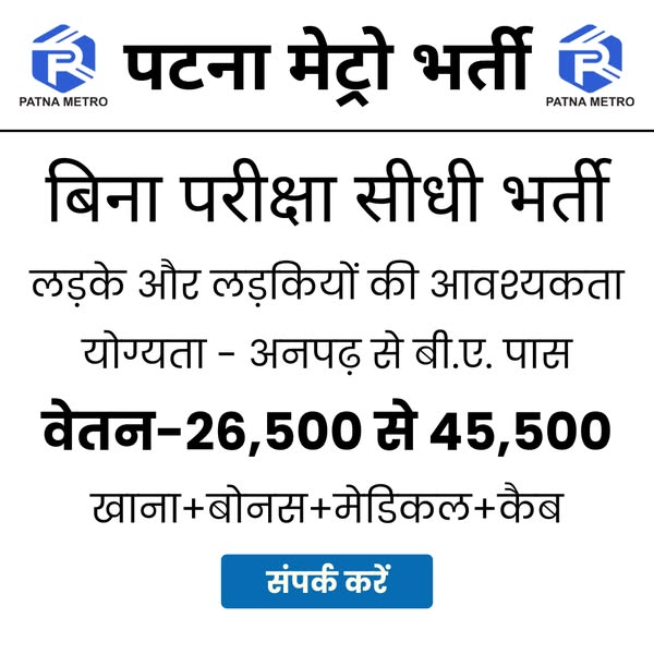 Latest Updates Facebook ad: 8वी,10वी,12वी पास
