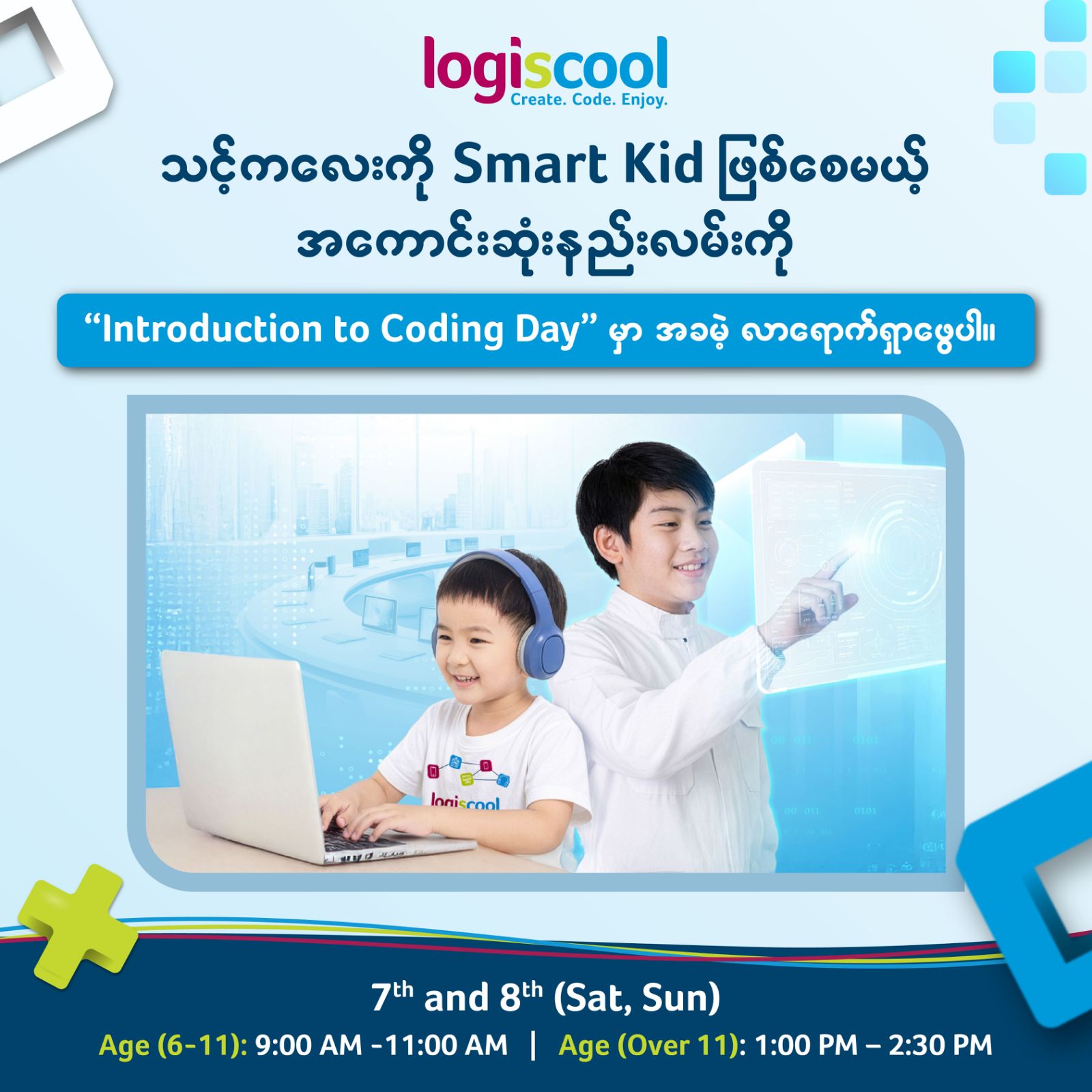 Logiscool Myanmar Facebook ad