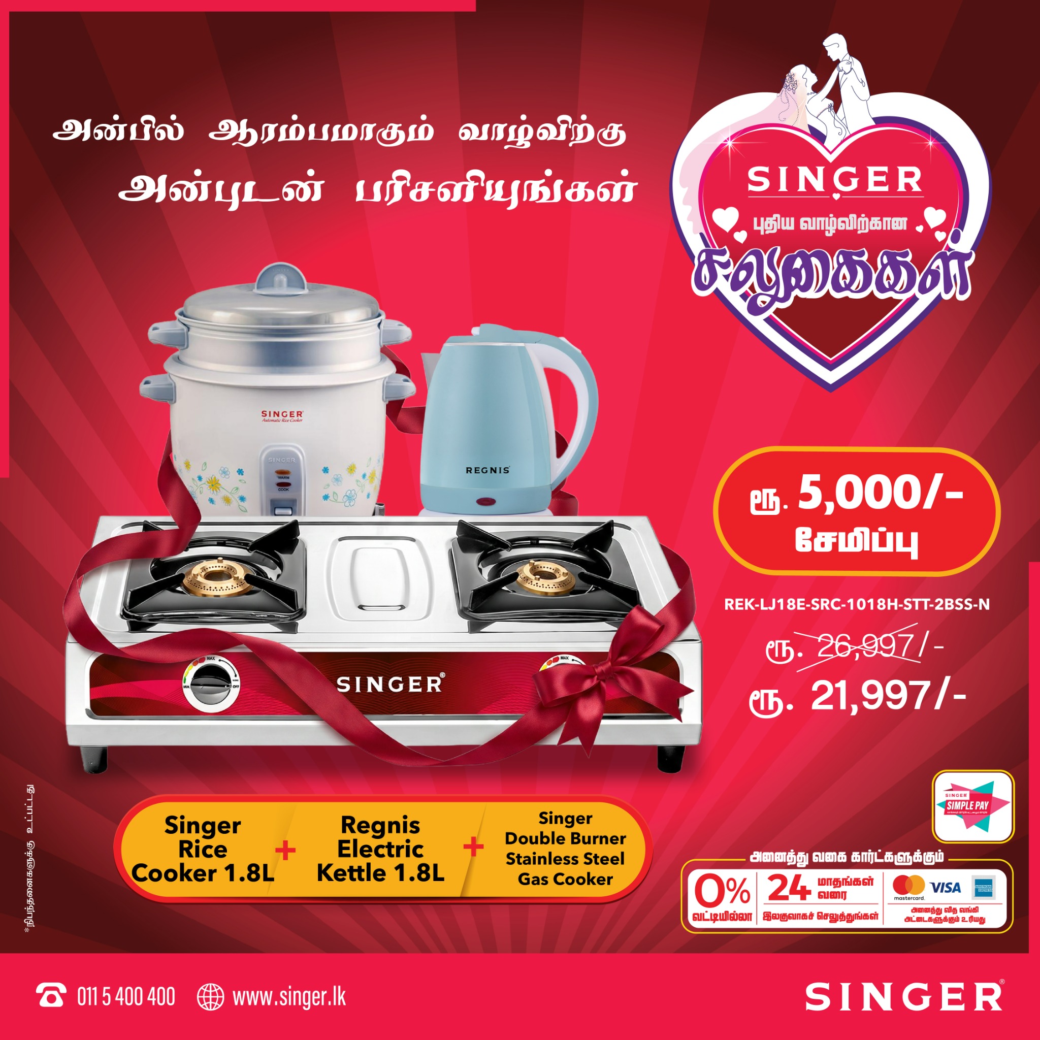 Singer Sri Lanka Facebook ad