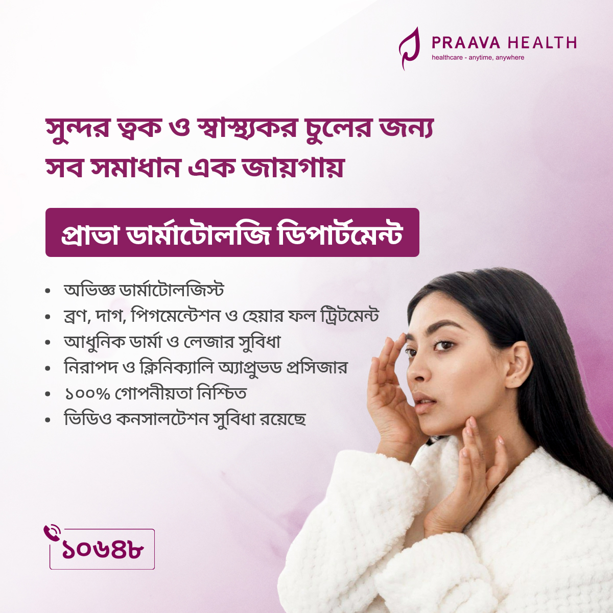 Praava Health Facebook ad