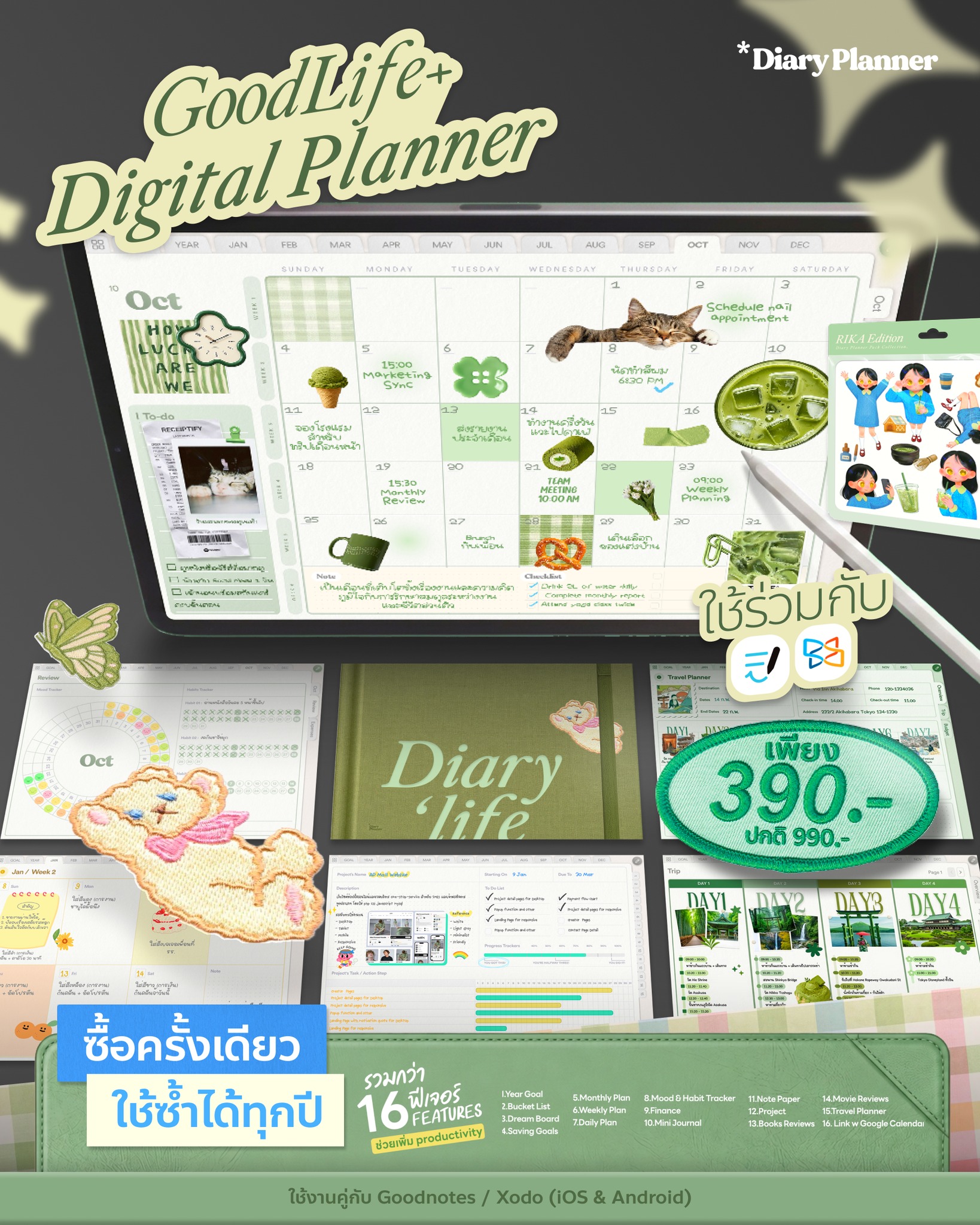 Diary Planner : เป้าหมาย ชีวิต ความสุข Facebook ad