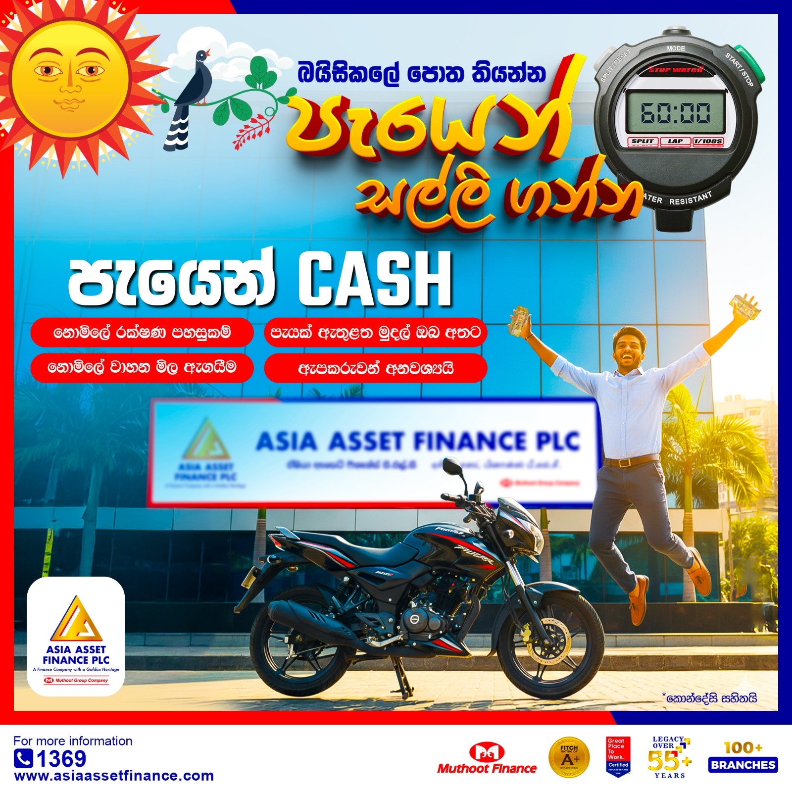 Asia Asset Finance PLC Facebook ad