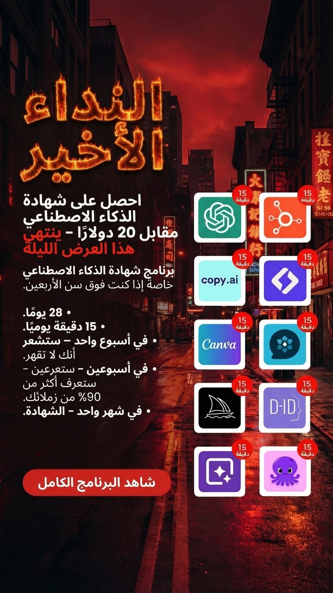 Coursiv Facebook ad