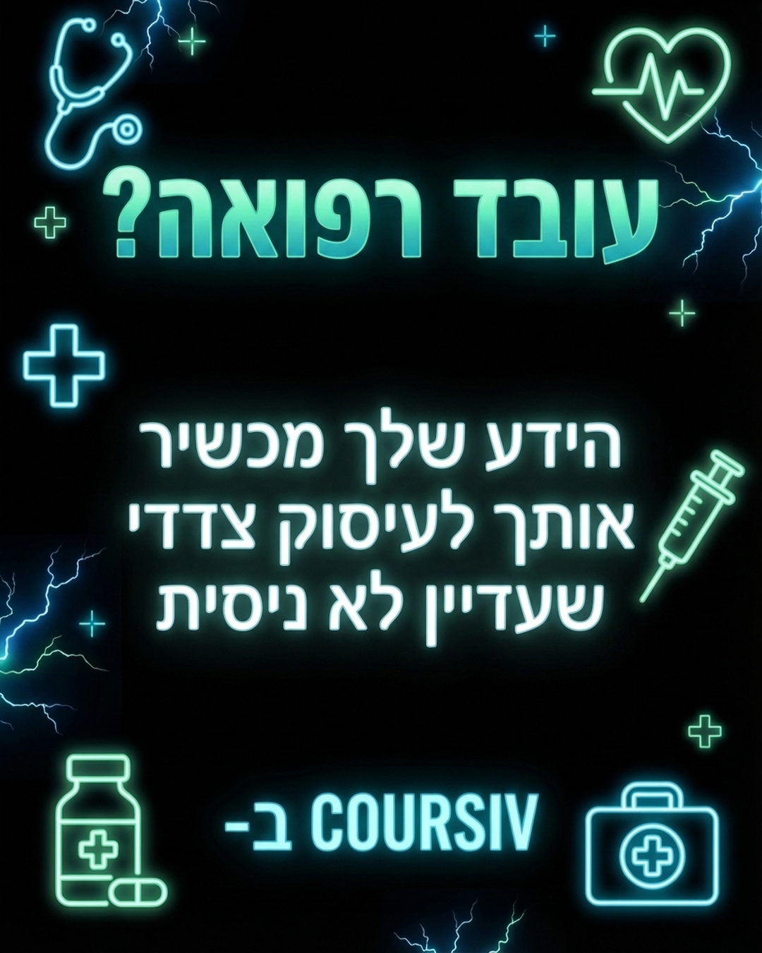 Practical AI Facebook ad