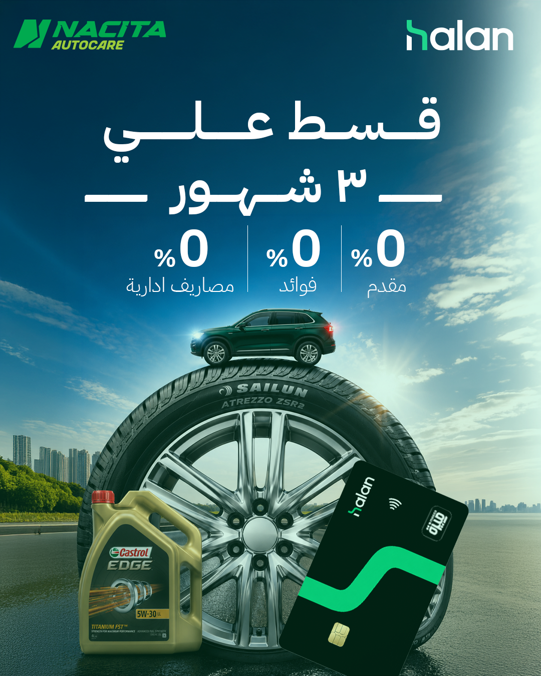 Nacita Auto Care - ناسيتا أوتوكير Facebook ad: غيّر كاوتشك النهارده. وقسّط على راحتك
