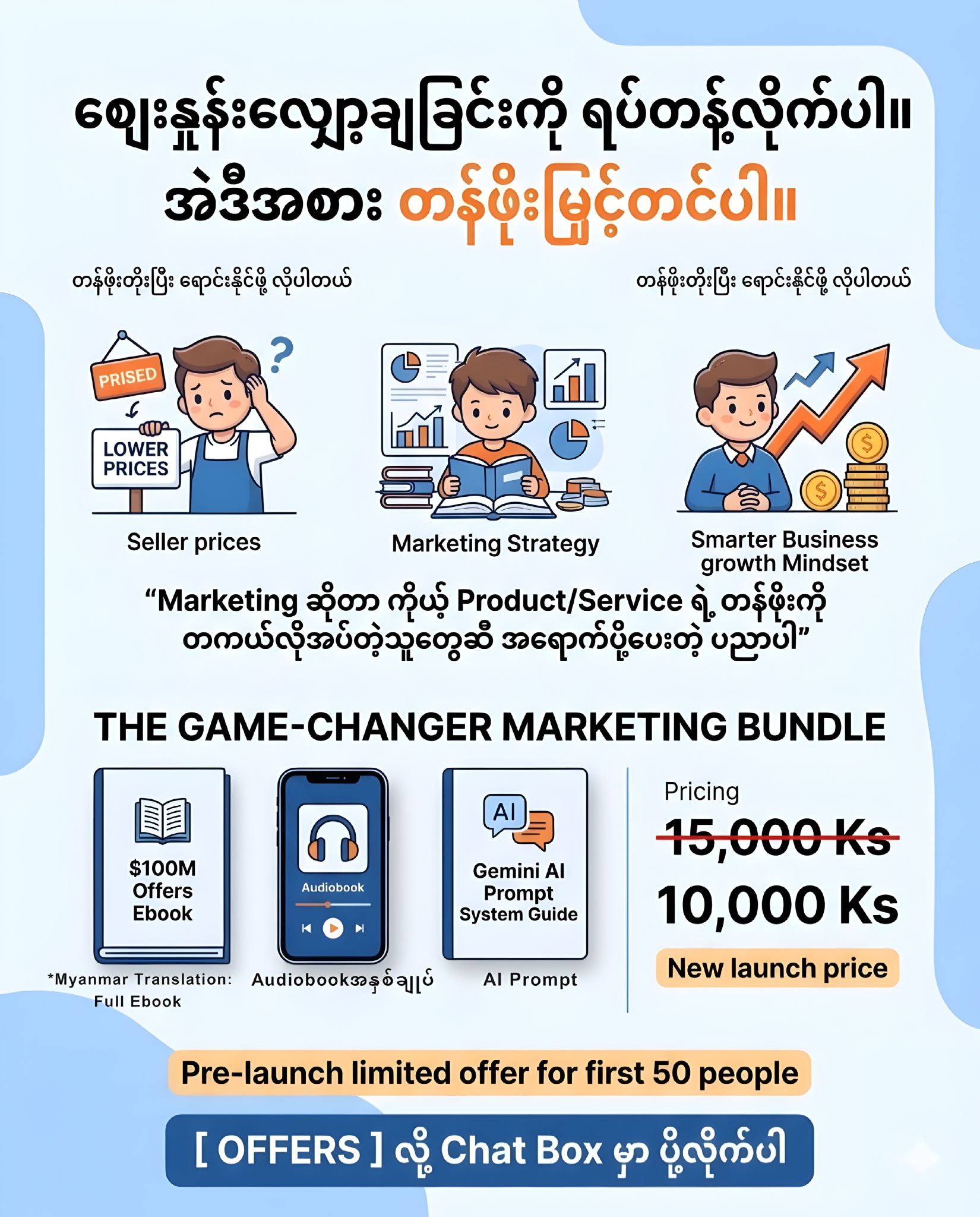 Diary Book Store Facebook ad: အရောင်းကျလာရင် စျေးလျှော့ရောင်းရမယ် လို့ပဲ…