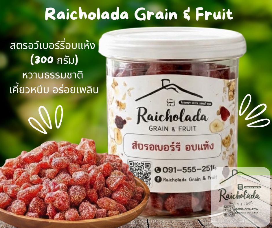 Raicholada Shop & Organic Market Facebook ad
