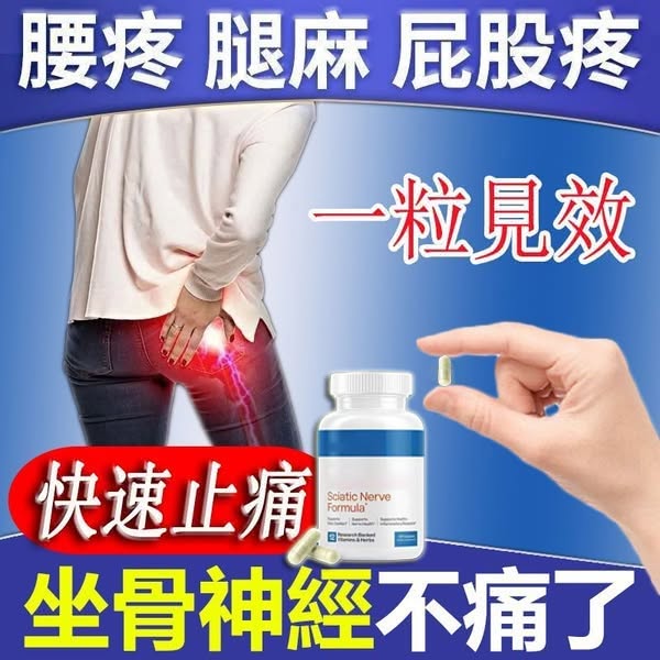 Origin Kiss Facebook ad: 告別疼痛,一粒痛去如風