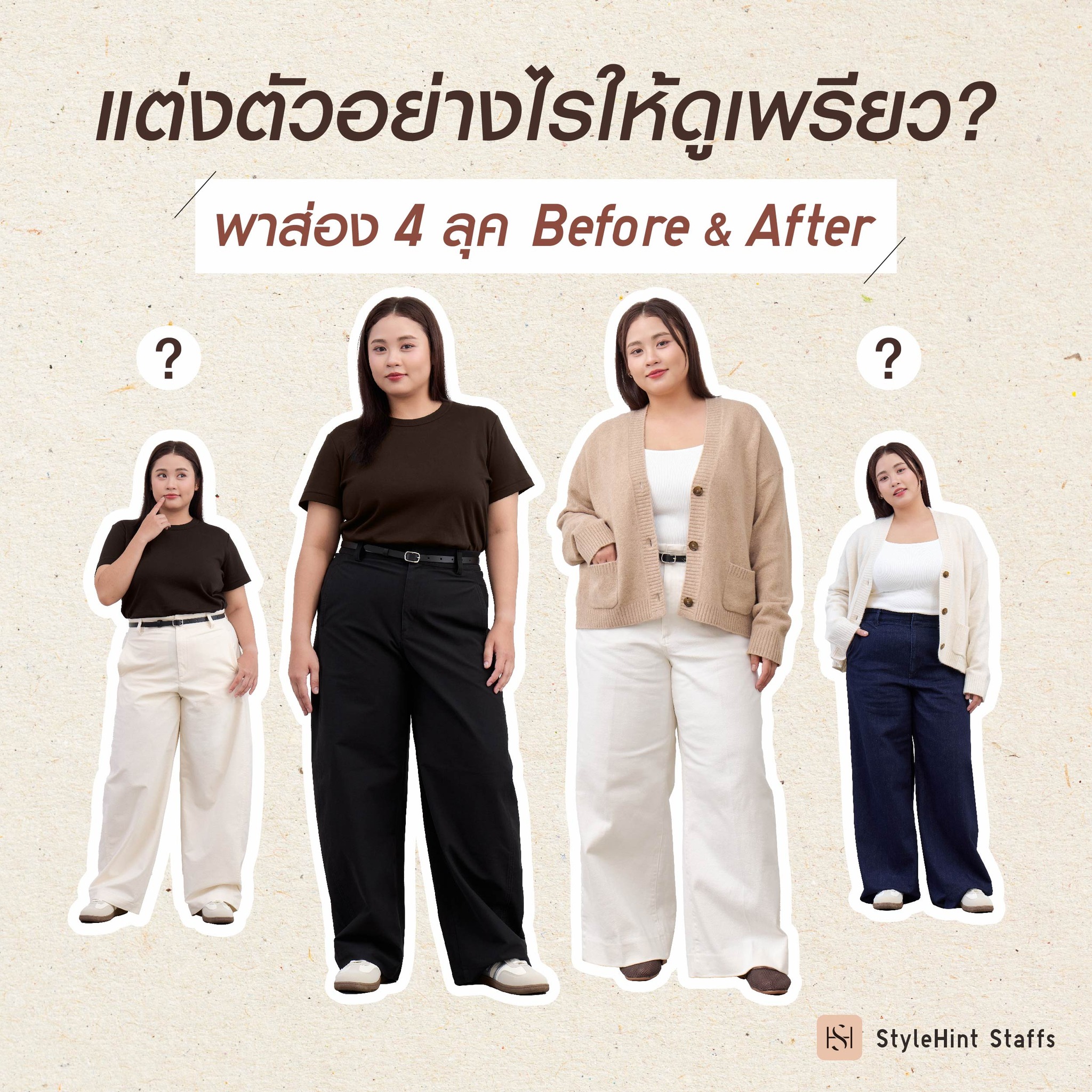 Uniqlo Thailand Facebook ad