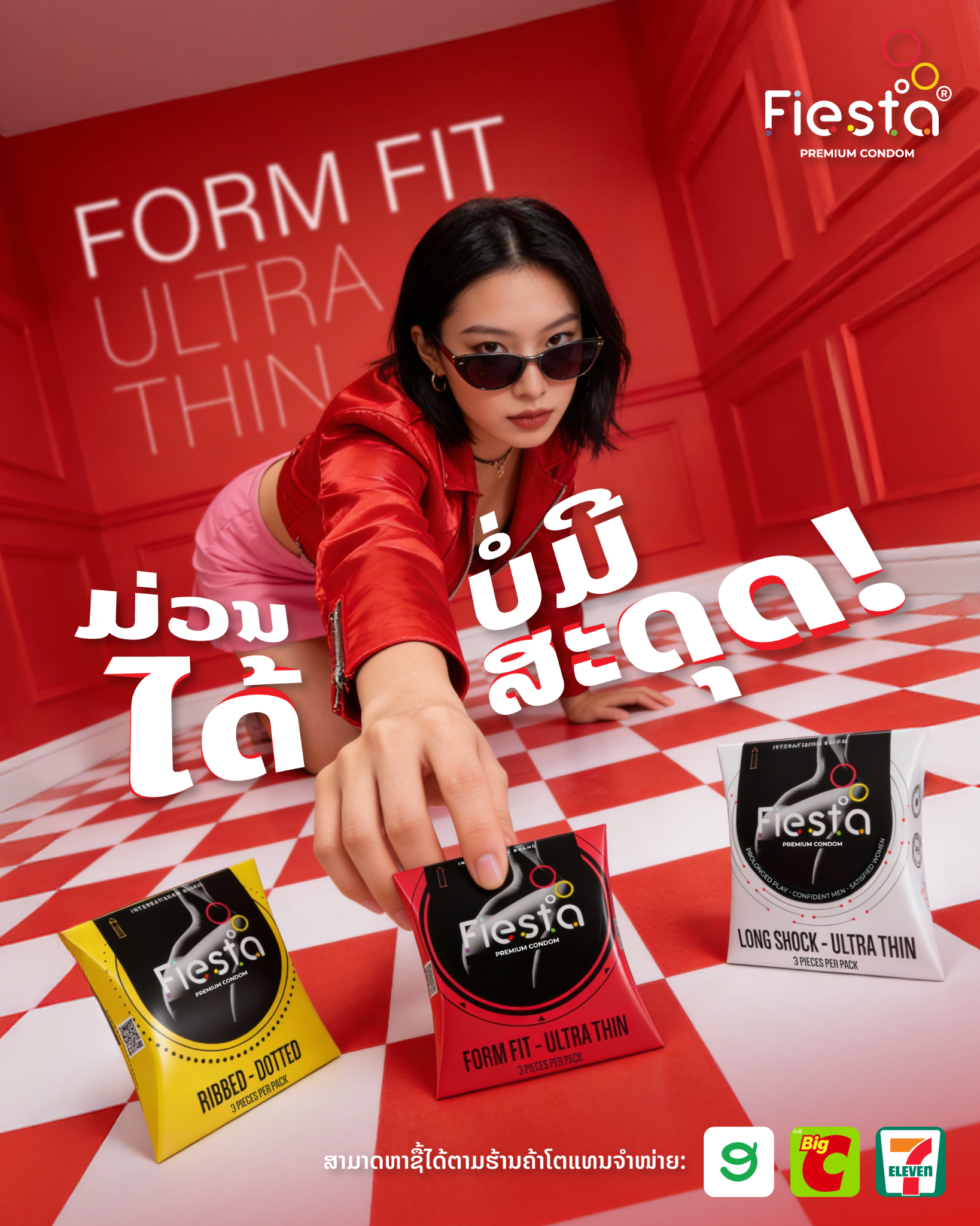 Fiesta Laos Facebook ad: ເພີ່ມຈັງຫວະຄວາມມ່ວນໃຫ້ຄືນນີ້ເປັນຄືນທີ່ພິເສດ! ບໍ່ວ່າຈະສາຍໃດ…