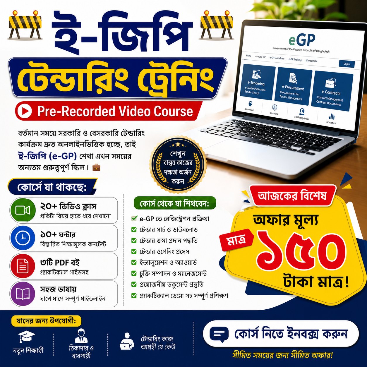 Digital Products Centre Facebook ad