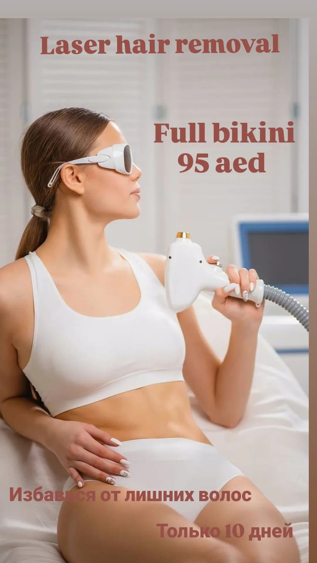 Silk Facebook ad