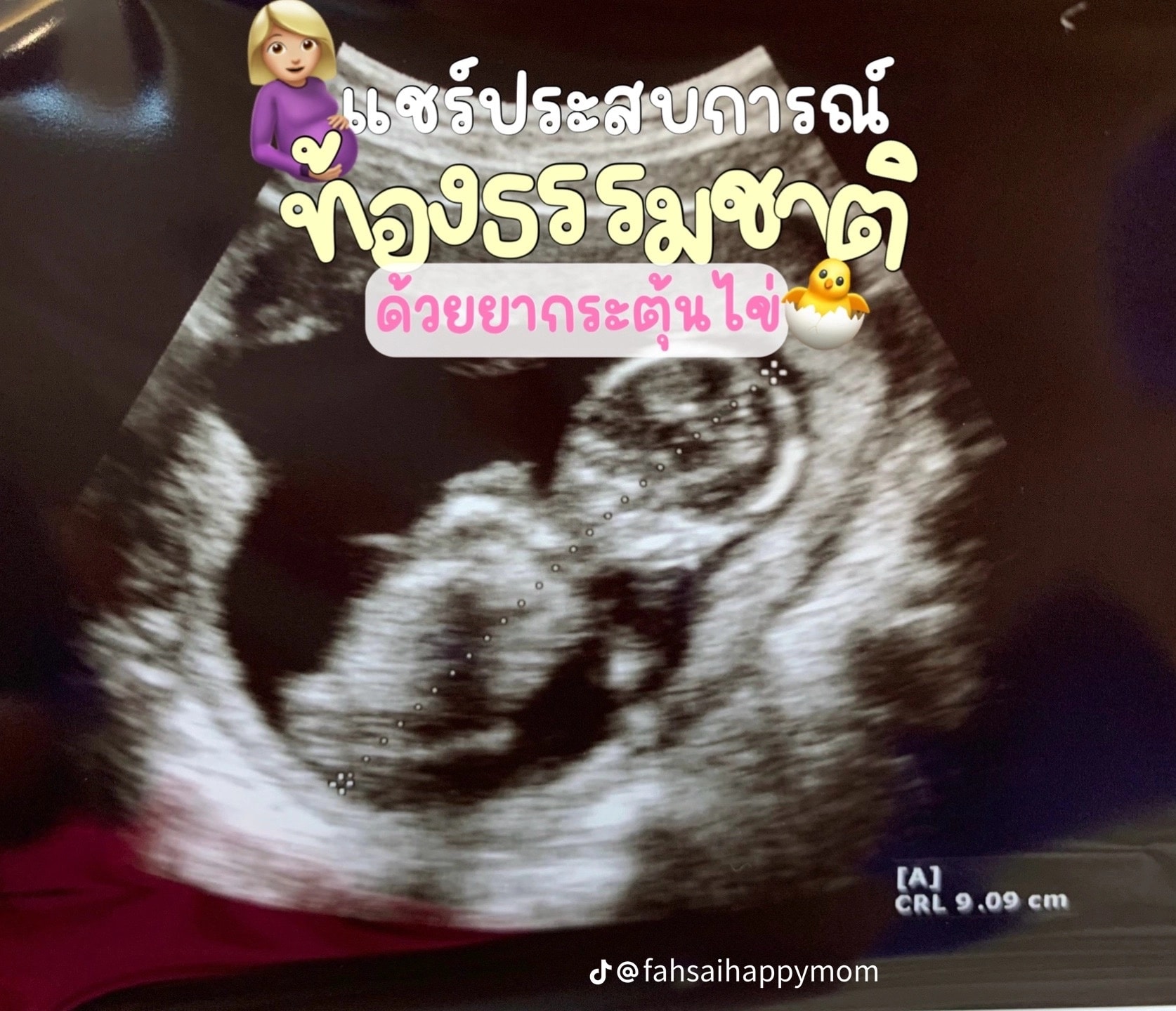 Andawin Clinic สูตินรีเวชและเวชกรรมทั่วไป ดูแลคุณทั้งภายในและภายนอก Facebook ad