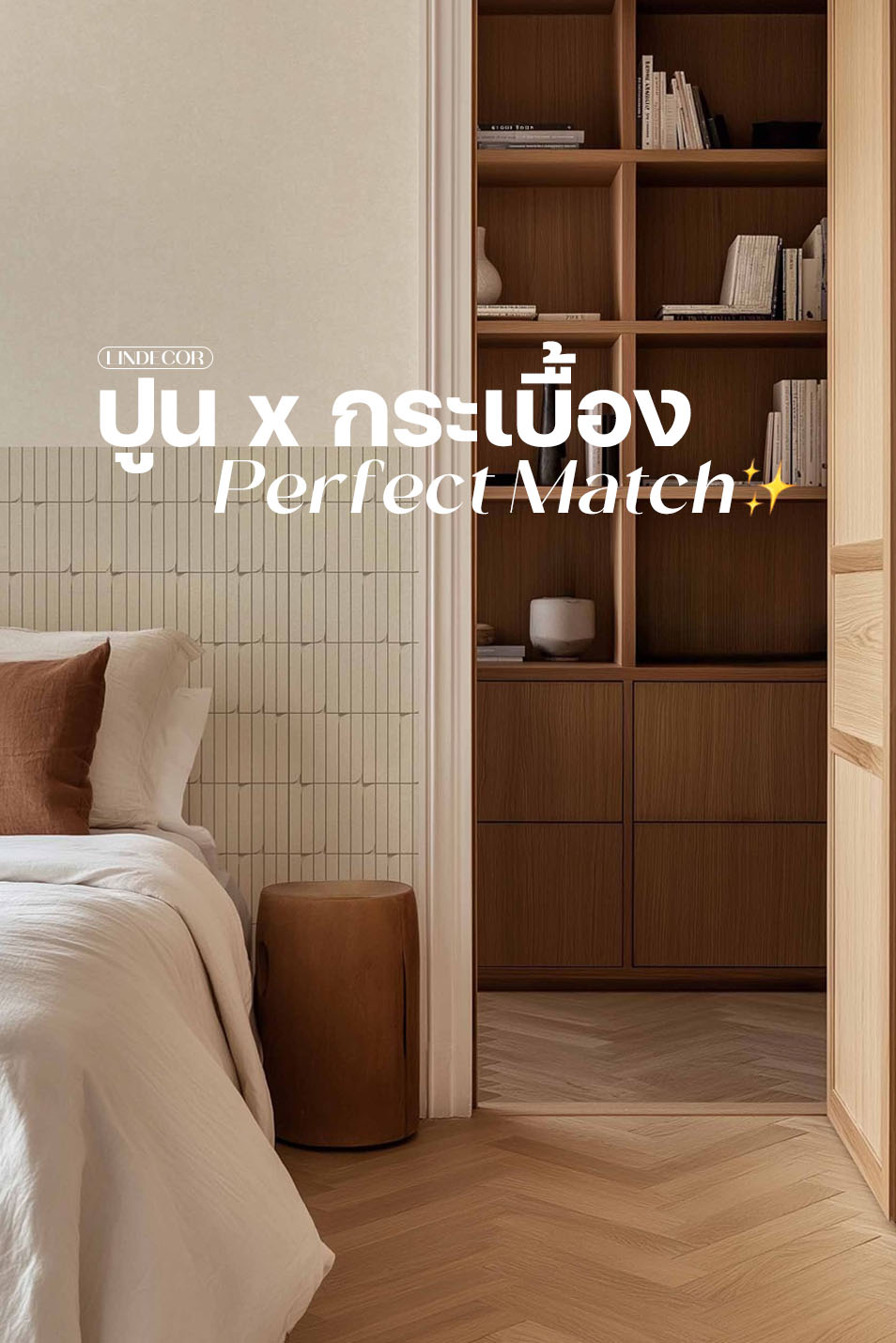 Lindecor ขายไอเดียโคตรเจ๋ง Facebook ad: Linen mosaic tile wallpaper