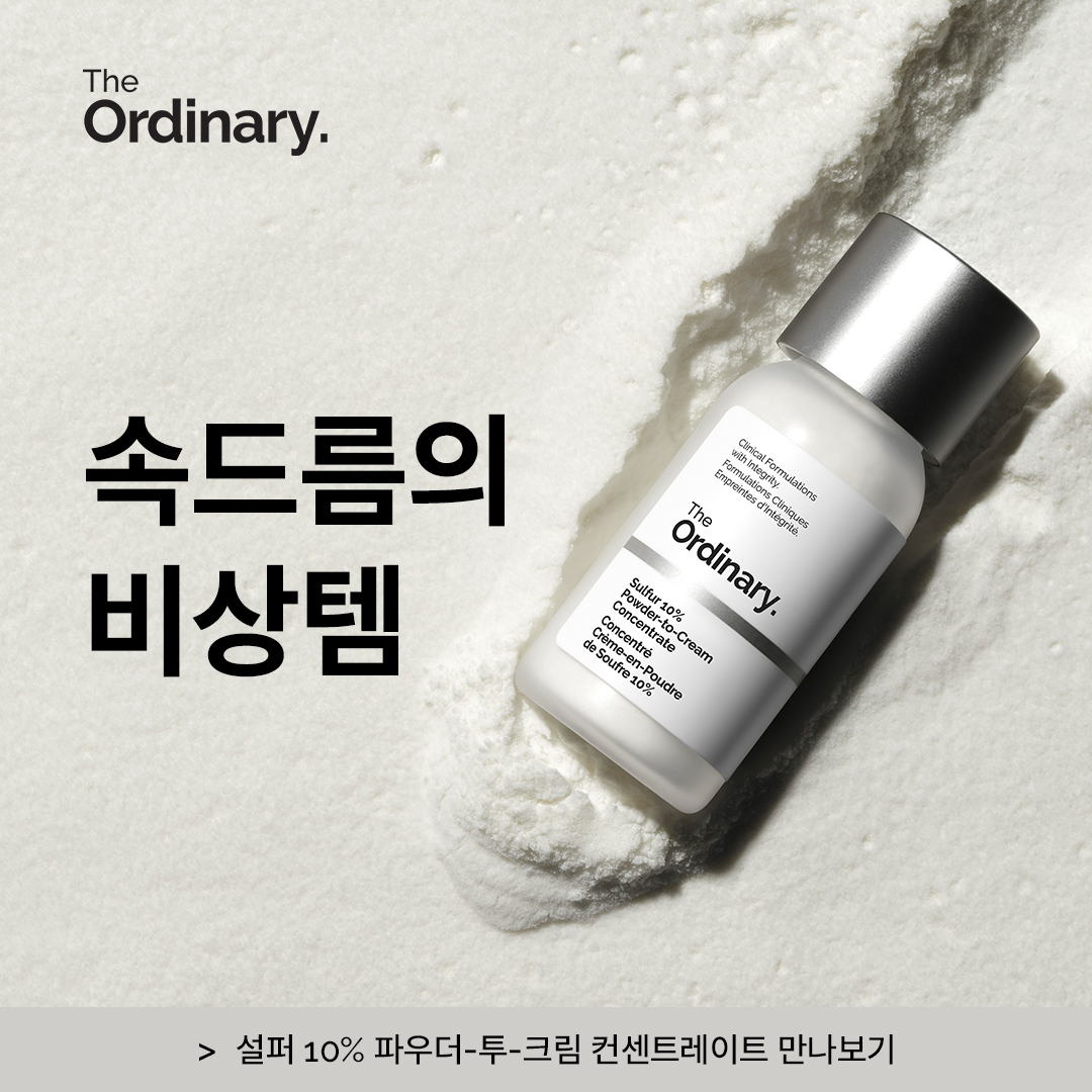 deciemkorea Facebook ad: 트러블이 올라오는 순간