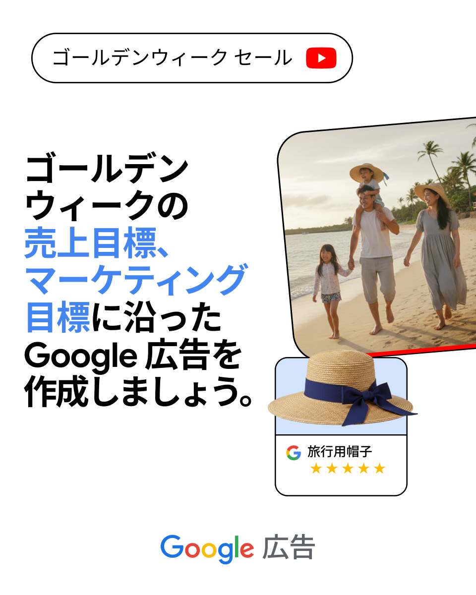 Google Ads Facebook ad