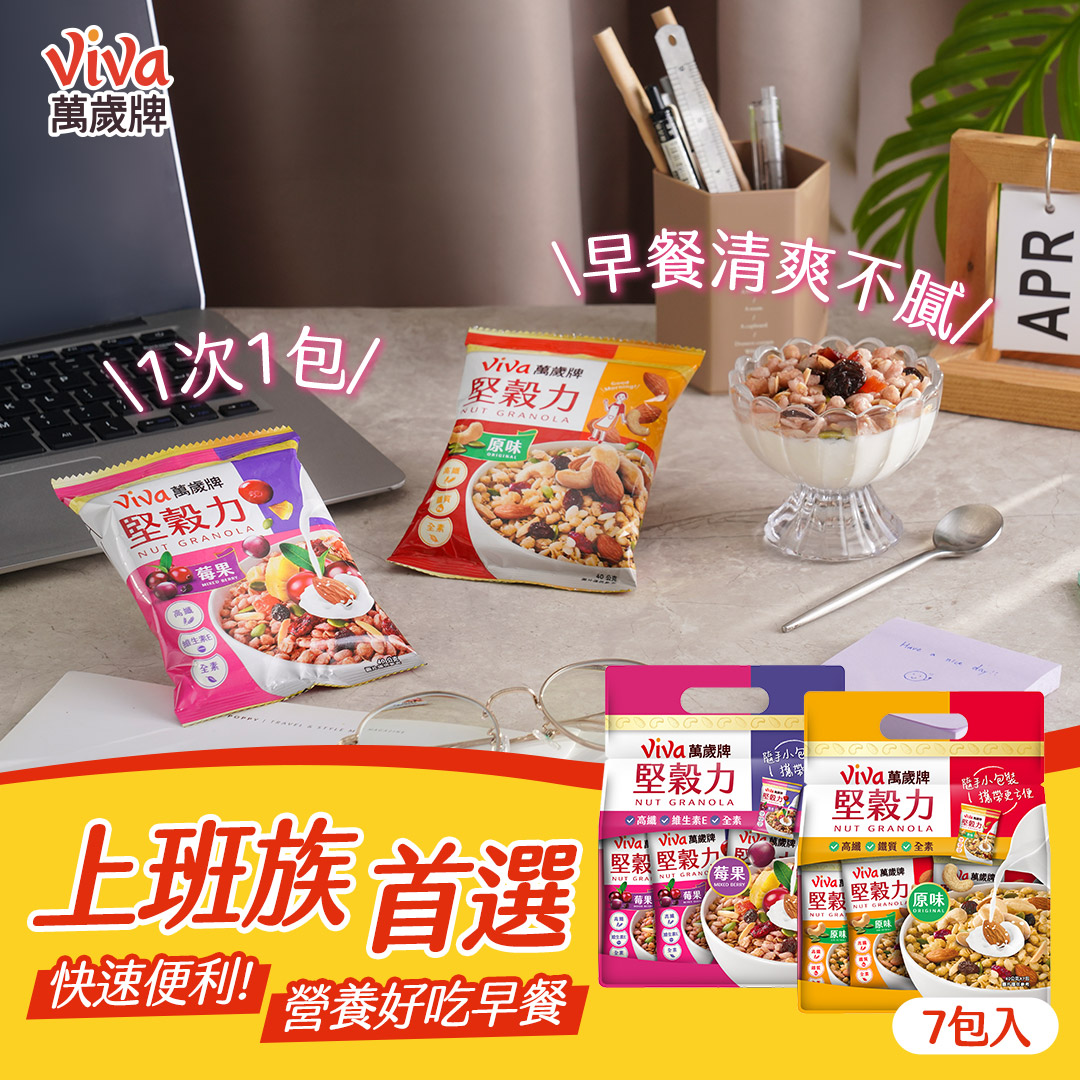 Viva-健康萬歲 Facebook ad: 【40gX7包】搜尋結果 | ★聯華食品e購網★