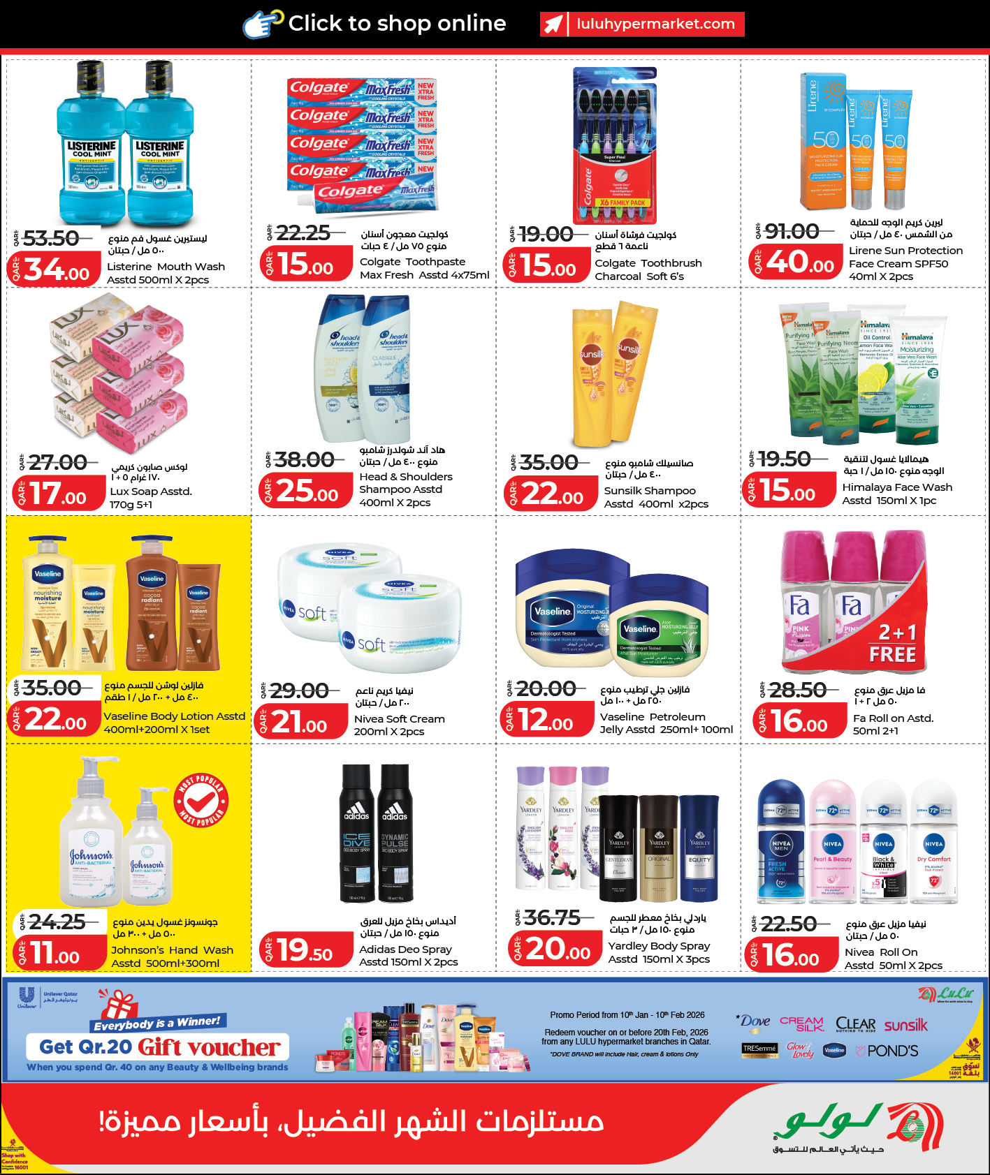 LuLu Hypermarket Facebook ad