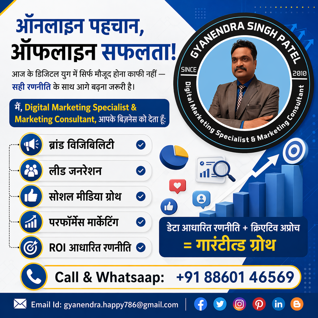 Gyanendra Singh Patel Facebook ad: Ready to Grow Your Business Online?