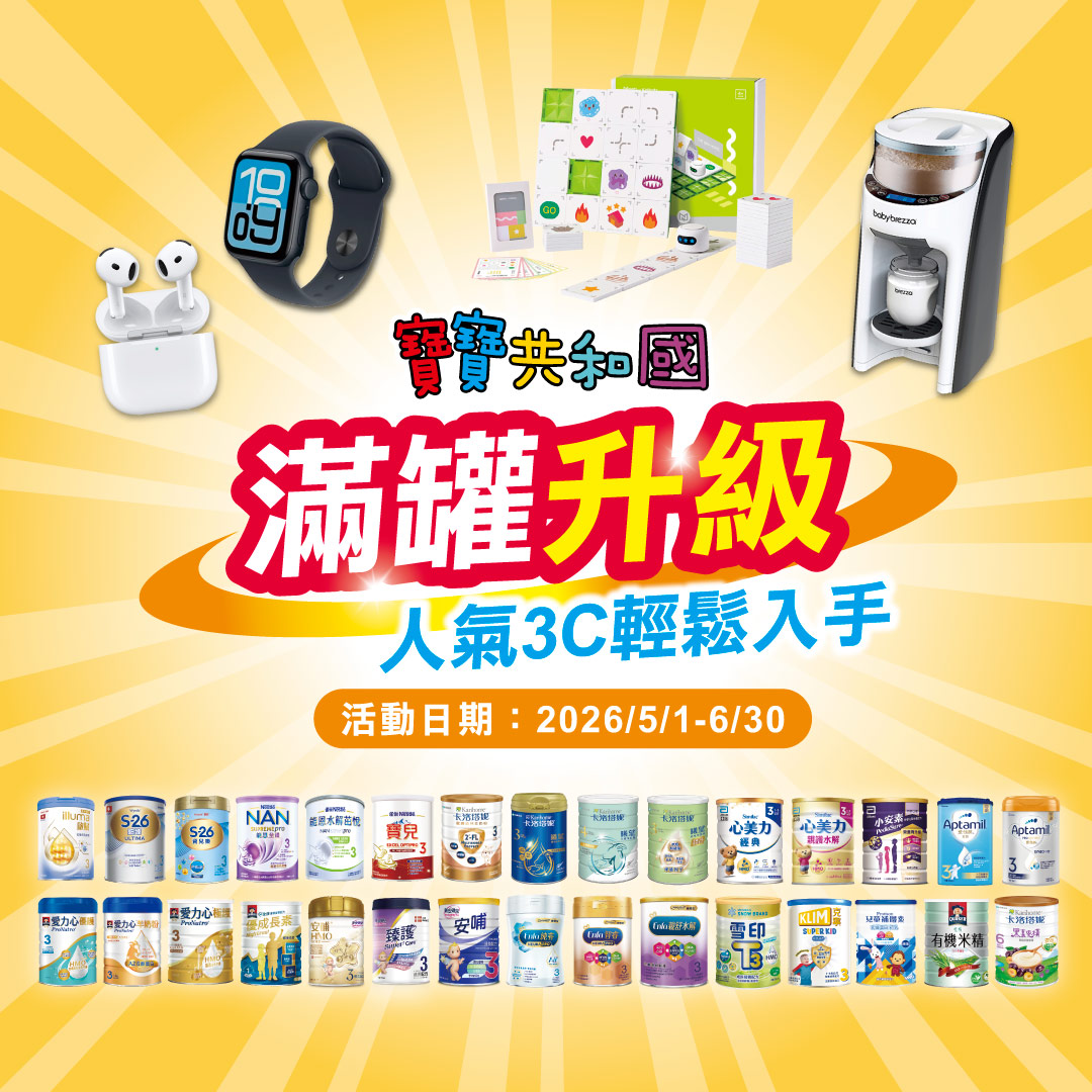 寶寶共和國 Facebook ad