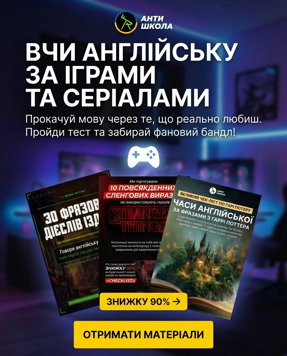AntiSchool - english lessons online Facebook ad