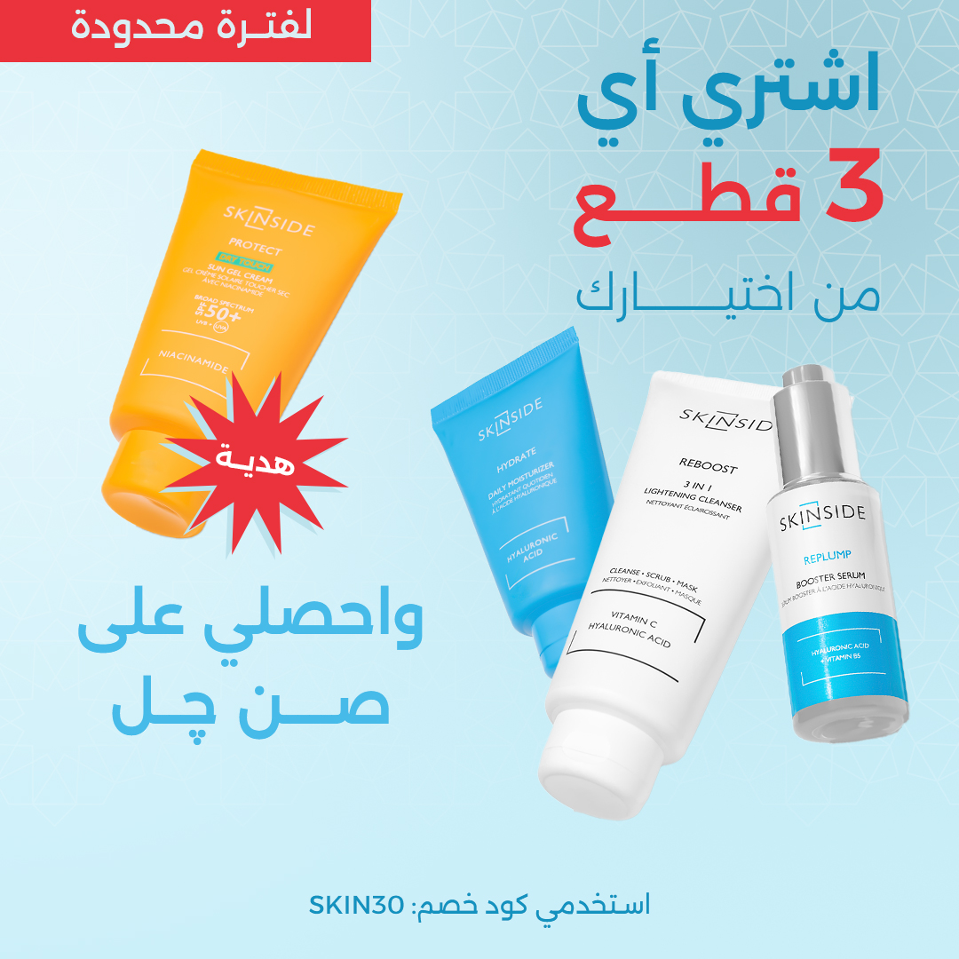 Skinside.eg Facebook ad